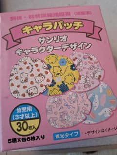 mily♡様専用 キャラクターアイパッチ 幼児用（3歳以上）25枚のサムネイル