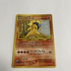 バクフーンのポケモンカード - メルカリ