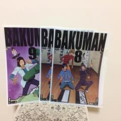 バクマン クリアファイル 3枚セットのサムネイル