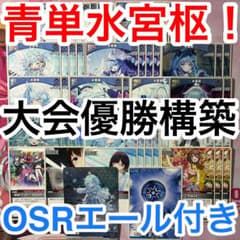 大会優勝ガチ構築済みデッキ ホロライブカードゲーム ホロカ 水単 水宮