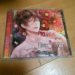 月蝕のエゴイストのサムネイル