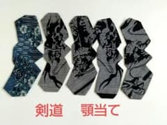 顎当て　　剣道用　剣道用品　5枚セット　　龍　龍柄のサムネイル