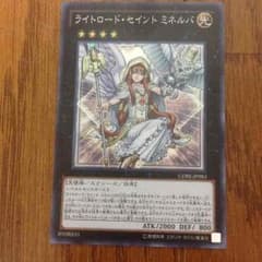 ライトロードセイントミネルバのサムネイル