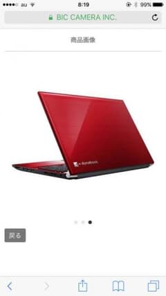 ノートパソコン TOSHIBA  最終値下げ！！のサムネイル