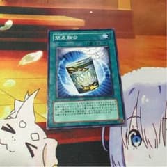 遊戯王 インスタントフュージョンのサムネイル