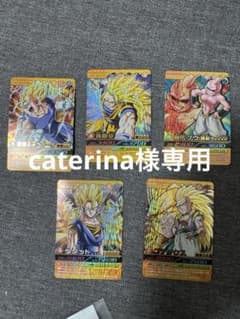ドラゴンボール データカードダス 5枚セットのサムネイル