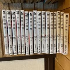 東京喰種re  全巻セットのサムネイル