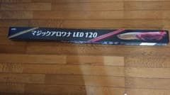 マジックアロワナLEDゴールド120のサムネイル