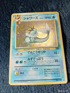 旧裏・米粒ホロ】ポケモンカード シャワーズ キラ LV.42 当時物 - メルカリ