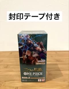 ワンピースカードゲーム 封印テープ付き 未開封 1ボックス 二つの伝説