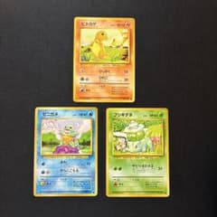 【美品】旧裏 ポケモンカード ヒトカゲ ゼニガメ フシギダネ まとめ売り御三家のサムネイル