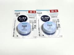 キュレル リップケアバーム 2個セットのサムネイル