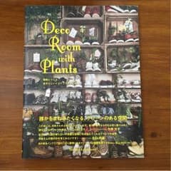 DecoRoom with Plants/Satoshi Kawamotoのサムネイル