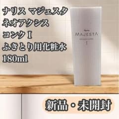 ナリス　マジェスタ　ネオアクシス　セット ナリスマジェスタネオアクシスセット