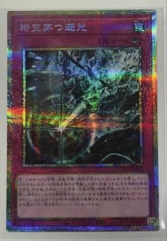 遊戯王 時空の揺らぎ ホロカードのサムネイル