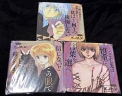 HUNTER×HUNTER アートコースター 1弾 原作絵 クラピカ 3枚セットのサムネイル