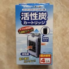 活性炭カートリッジ 4個 コーナーパワーフィルター用のサムネイル