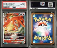PSA 10 リザードンVSTAR 002/030 スペシャルデッキセット PSA 10】 リザードンV s0 002/030スペシャルデッキセット - メルカリ