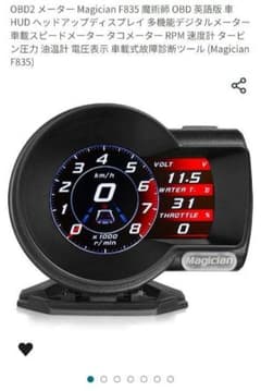 OBD2 メーター Magician F835 魔術師 - メルカリ