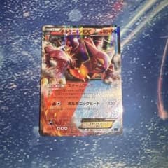 ポケモンカード ボルケニオンEX 012 054 XY11 RRのサムネイル