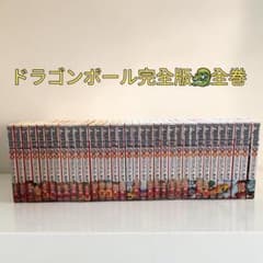 ドラゴンボール 完全版 全巻セット 34冊 初版多数あり 龍珠通信付き