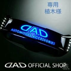 ≪D.A D  ギャルソン ≫ラグジュアリーＬＥＤ ミラーフェイスのサムネイル