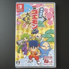 がんばれゴエモン 大集合！ Nintendo Switch ソフト