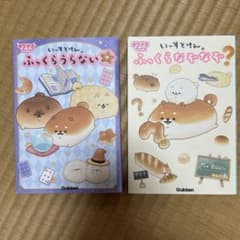 いーすとけん。ふっくらなぞなぞ ふっくら占い 2冊セットのサムネイル