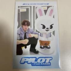 StrayKids リノ　会場限定　トレカ　ポラ　本国ペンミ　pilotのサムネイル