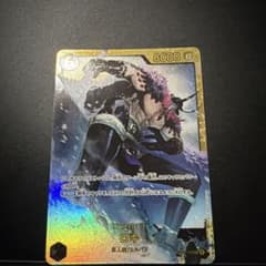 ワンピースカード ロキ OP11-119 SECのサムネイル