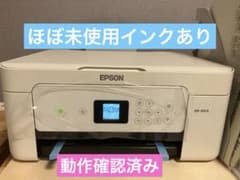 【5/10〆】EPSON EW-452A プリンターのサムネイル