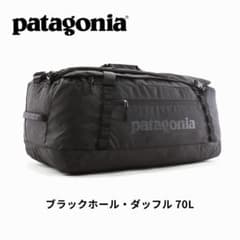 未使用】Patagonia ブラックホール ダッフル 70L ブラック - メルカリ