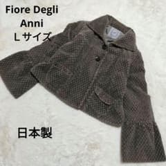 Fiore Degli Anni フィオーレデグリアンニ ジャケット ブラウンのサムネイル