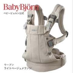 BabyBjorn 抱っこ紐 ウーブン ライトベージュメランジ - メルカリ