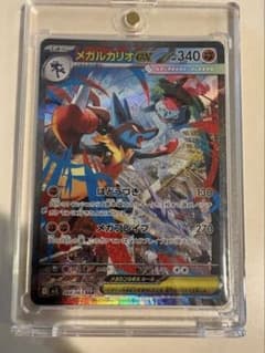 メガルカリオex SAR 088/063 メガブレイブ - メルカリ