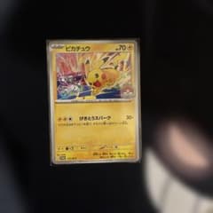 プロモ】 ピカチュウ 133/M-P WCS 2026 げきとうスパーク ③ - メルカリ