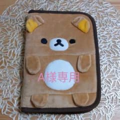 リラックママルチケースのサムネイル