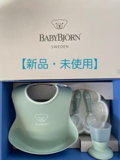 【新品未使用】ベビービョルン　食器セットのサムネイル