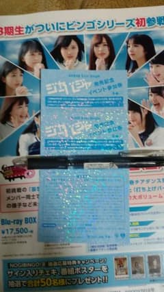AKB48ジャーバージャ全握券のサムネイル
