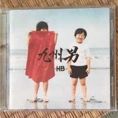 九州男 アルバムのサムネイル
