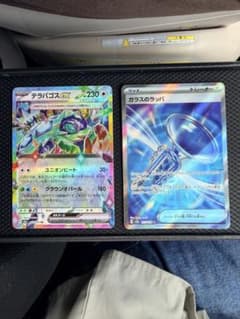 テラパゴスex RR-ガラスのラッパ SR MEGAドリームexのサムネイル