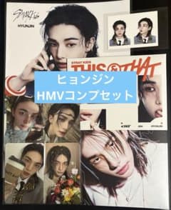 THIS&THAT ＆VERヒョンジンセット【HMV】のサムネイル