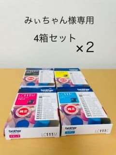 【新品未使用】 純正 brother インクカートリッジ  4色セットのサムネイル