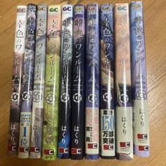 幸色のワンルーム  全巻　1巻から10巻のサムネイル