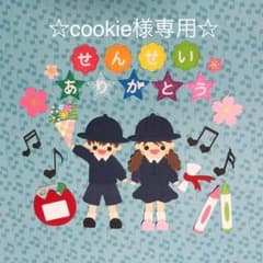 【cookie様専用】 アルバム用クラフト　幼稚園生２人セット　003のサムネイル
