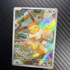 イーブイ AR スタートデッキ 355/172 ポケモンカード イーブイ AR スタートデッキ 355/172 ポケモンカードの通販はau PAY