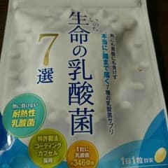 生命の乳酸菌のサムネイル