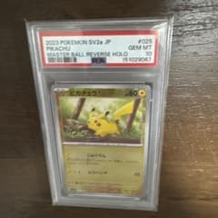 ニ*ー様 PSA10ピカチュウ マスボ　C スカーレット&バイオレット 強化拡張 ニ*ー様 PSA10ピカチュウ マスボ C スカーレット&バイオレット 強化