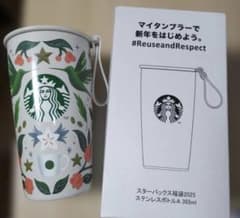 【新品未使用】Starbucks 新年タンブラー2025 355ml