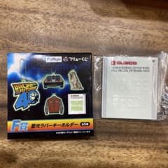 【一番くじ】 バック・トゥ・ザ・フューチャー F賞のサムネイル